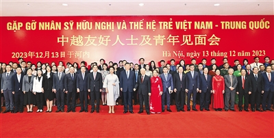 rmrb2023121401p16_b.jpg