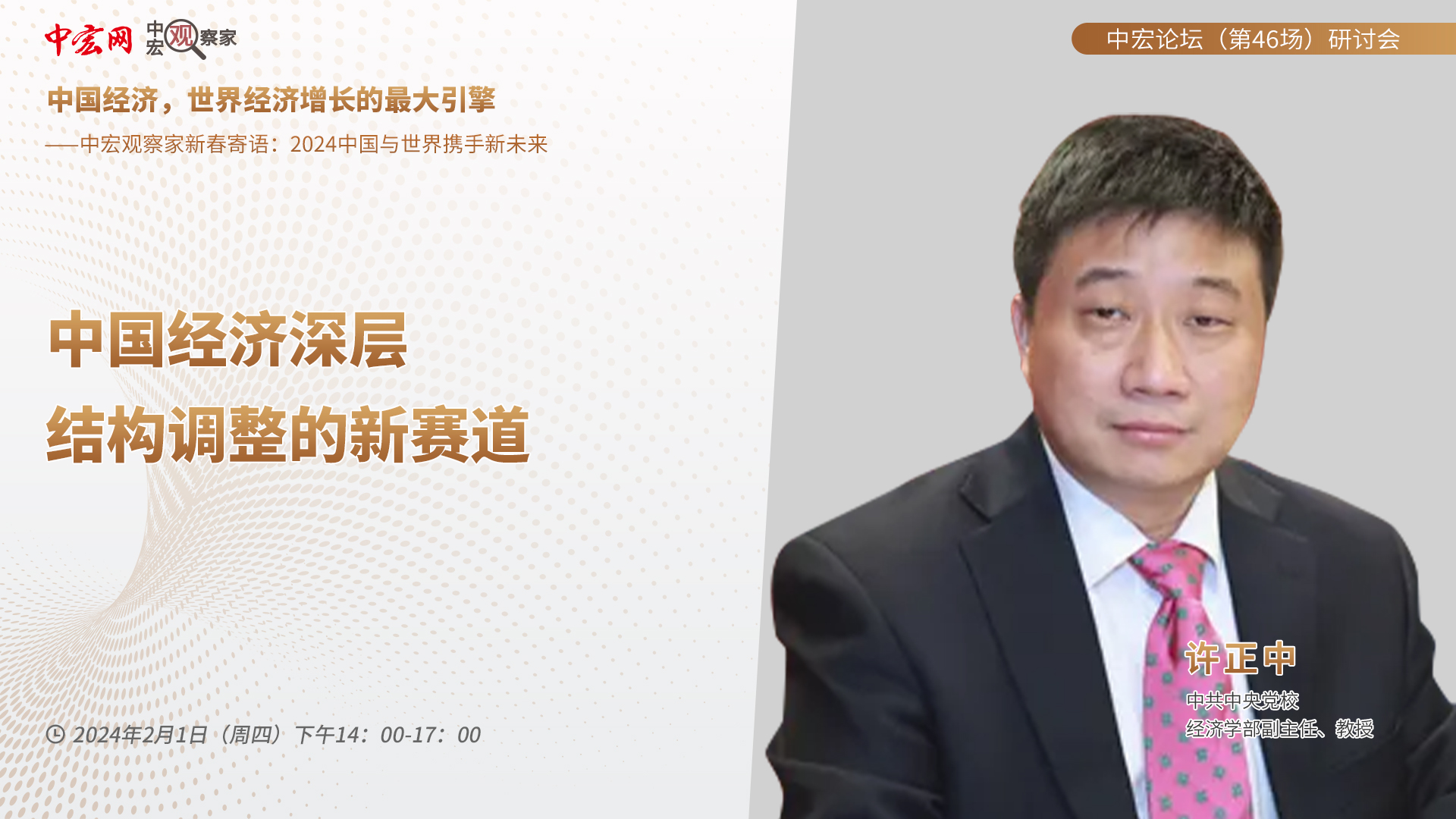 微信圖片_20240202144523.jpg