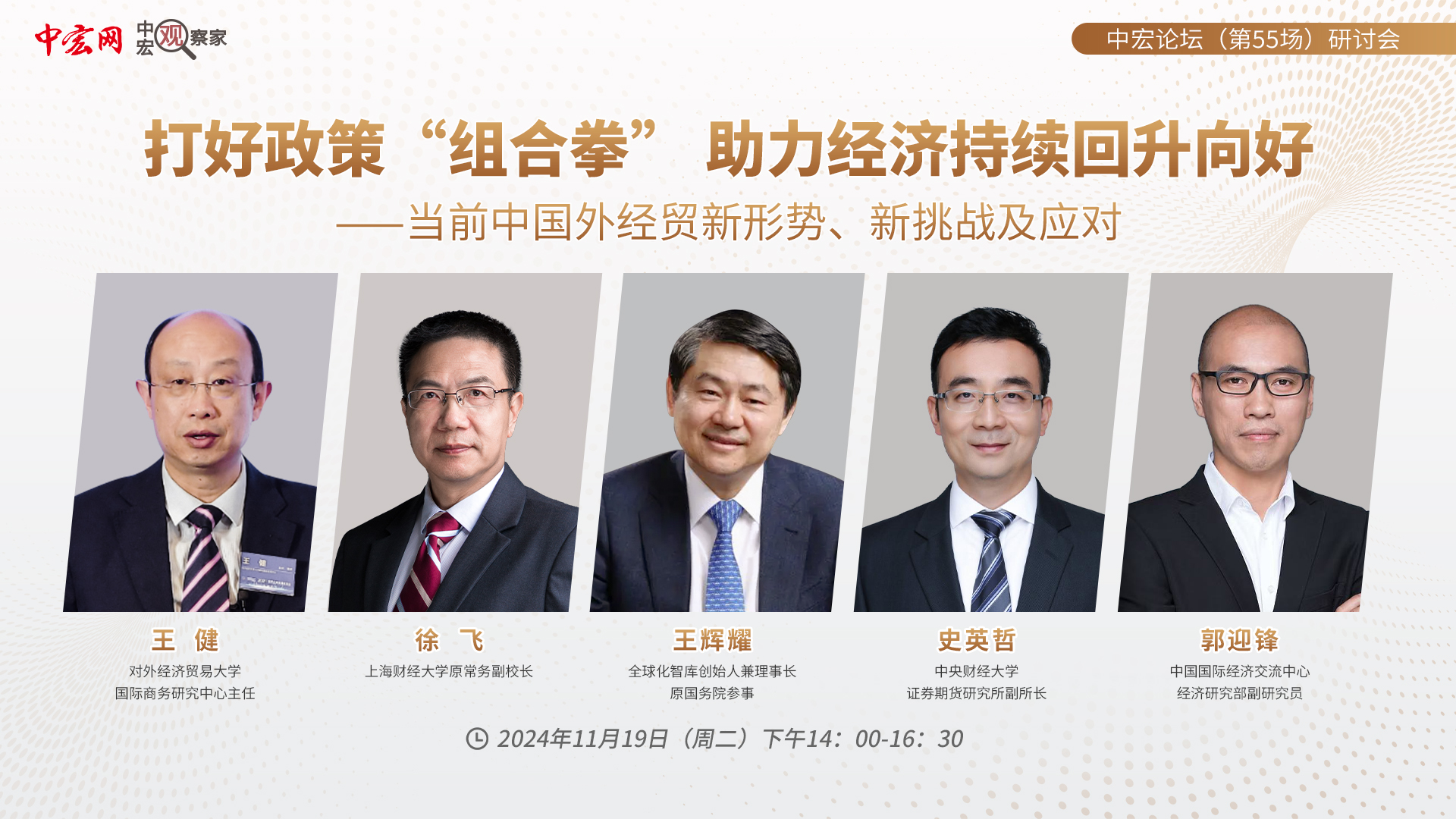 中宏論壇.jpg